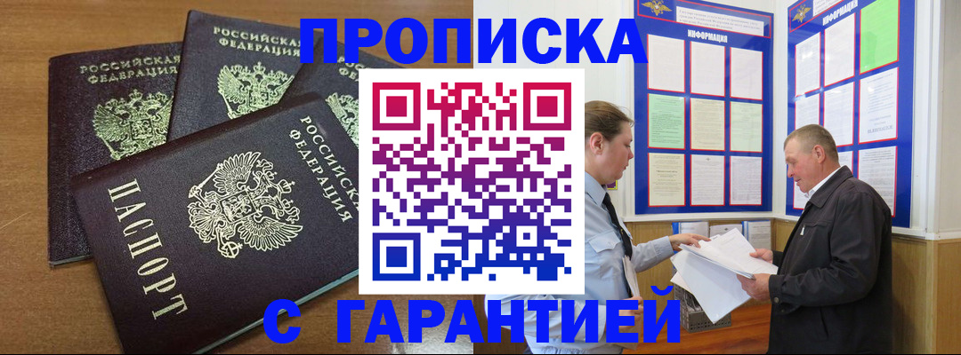 миграционный учет в Дегтярске