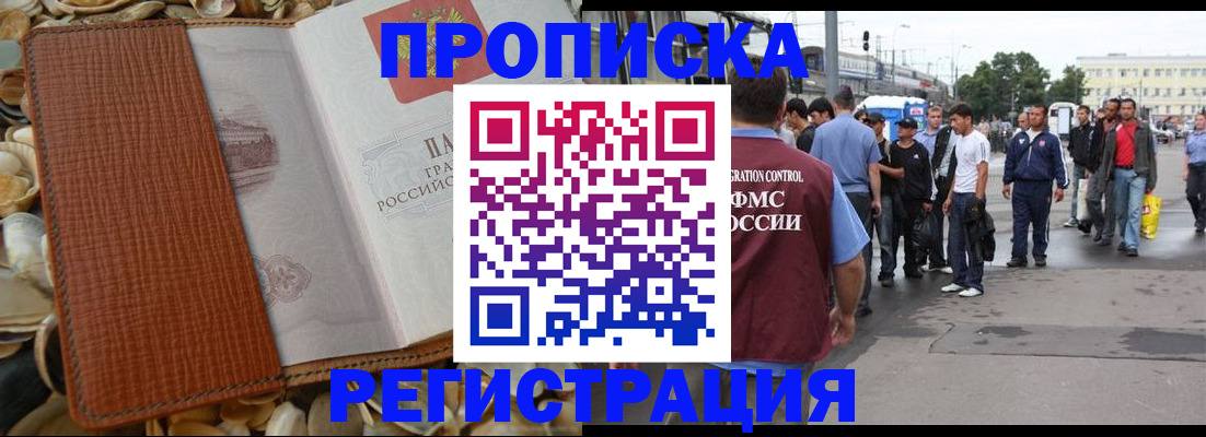 временная регистрация поиск в Дегтярске